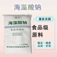 海藻酸鈉食品級 海藻酸鈉白色粉末增稠劑 1kg/起訂