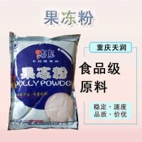 食品級果凍粉增稠劑布丁粉果凍果醬奶酪糖果干果