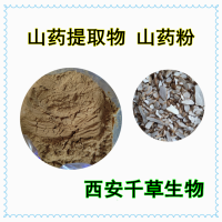山藥提取物熟化粉 供應各類植物萃取濃縮原液干膏