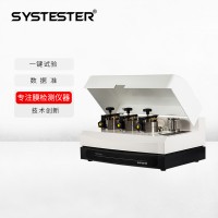超高壓危險易燃易爆氣體透過率測試儀