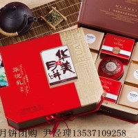 云浮華美月餅 廠家直銷 月餅批發(fā) 月餅團購