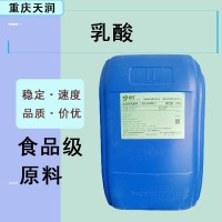 現貨批發乳酸粉食品級酸度調節抗結劑乳酸粉25kg/袋 乳酸粉