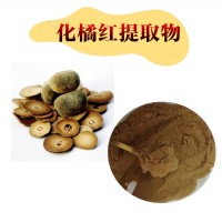 化橘紅提取物  食品原料  化橘紅粉