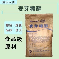現貨批發食品級麥芽糖醇甜味保濕劑 麥芽糖醇 烘焙糖果飲料量大