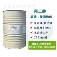 美國陶氏丙二醇 食品級/USP 99.9% 保濕劑食品添加劑