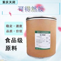 大量供應可得然膠食品增稠劑熱凝膠凝結多糖可得然膠