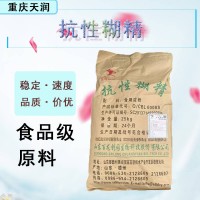 現(xiàn)貨抗性糊精食品級(jí)增稠劑水溶性玉米膳食纖維固體飲料抗性 糊精