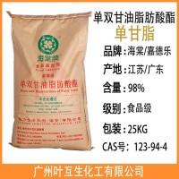 單甘脂 海棠牌單雙甘油脂肪酸酯 蒸餾級單甘酯