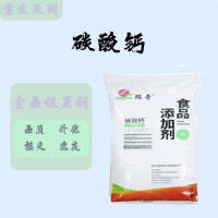 碳酸鈣 食品級 質量保證25kg/袋 量大優惠 碳酸鈣