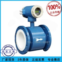 泥漿紙漿礦漿污水流量流速測量電池供電一體分體插入式電磁流量計