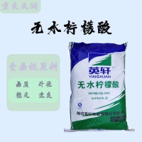 質量保證 食品級 無水檸檬酸 25kg 袋 酸味劑無水檸檬酸