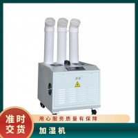 丹比UH-54大功率超聲波噴霧加濕機 印刷加工廠增濕器