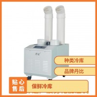 丹比UH-18超聲波噴霧加濕機 SMT車間倉庫增濕器