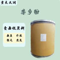 食品級 98%茶多酚 質量保證 量大優惠 茶多酚