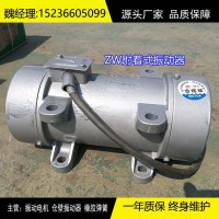 ZW-2.5附著式振動器 0.37KW混凝土平板振打器廠家