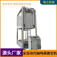 石墨箱式噸袋真空包裝機、自動箱式內抽真空熱合機供應
