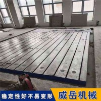 鑄鐵平臺 鑄鐵平板 鑄鐵工作臺 焊接平臺 修模工作臺