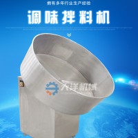 圓盤式調(diào)味機(jī) 新型盤式薯片拌料設(shè)備 薯條調(diào)味機(jī)械