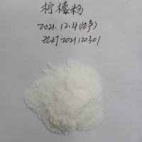 檸檬濃縮粉，檸檬汁粉，檸檬粉，壓片糖果，SC認證廠家