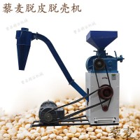 藜麥去石去雜機  藜麥清理去石機