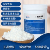 ε-聚賴氨酸 食品防腐劑 生物發(fā)酵型產(chǎn)品