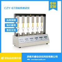 CZY-6T持粘性試驗儀 不干膠標(biāo)簽持粘性試驗儀