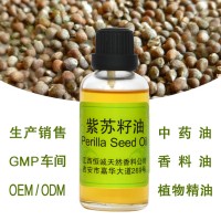 GMP/SC認(rèn)證企業(yè)長期供應(yīng)符合國家標(biāo)準(zhǔn)的紫蘇籽油