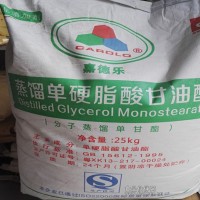 嘉德樂 單甘脂 蒸餾單硬脂酯細粉25公斤/袋