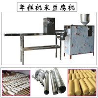 新型水磨年糕機，電熱煮漿自動成型