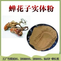蟬花子實體粉