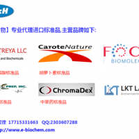 上海惠誠生物全國代理Elicityl品牌糖類標準品
