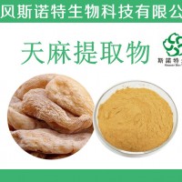天麻提取物   天麻粉   藥食同源原料  斯諾特生物