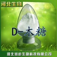 現貨供應 食品級 D-木糖 零熱量甜味劑 D-戊醛糖