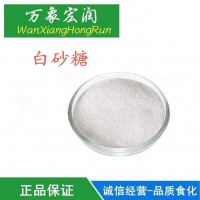 食品級白砂糖價格
