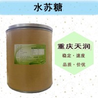 水蘇糖80% 食品級益生元水蘇糖 功能性甜味劑地靈提取物