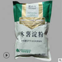河北潤步牌供應(yīng) 食品級木薯淀粉 水晶餃子皮 面魚 糖果的加工