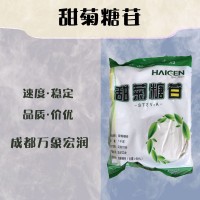 食品級甜菊糖苷和甜菊糖苷食品級