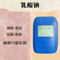 食品級乳酸鈉和乳酸鈉食品級