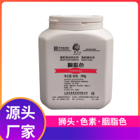 胭脂色上海獅頭牌色素-水溶性好食用色素