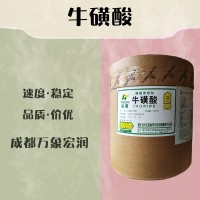 食品級牛磺酸和牛磺酸食品級