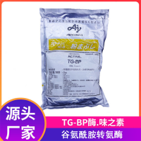 食品加工用供應(yīng)面粉增筋TG酶-酶制劑-味之素酶制劑