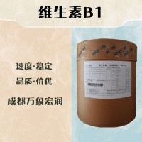 食品級維生素B1和維生素B1食品級