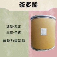 食品級茶多酚和茶多酚食品級