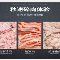 肉丸加工凍肉絞肉機 肉制品深加工凍肉碎肉機 大功率凍肉絞碎機
