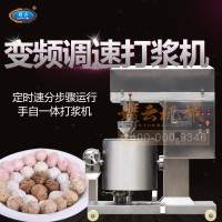 多功能調速肉丸打漿機 肉制品加工廠調速攪拌機 智能攪肉機
