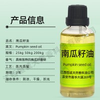 GMP/SC認證企業長期供應符合國家標準的南瓜籽油