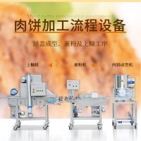 自動肉餅生產線，小型肉餅成型上漿上糠流水線，麥樂雞塊生產線
