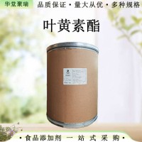 葉黃素酯 食品原料 葉黃素酯 現貨供應