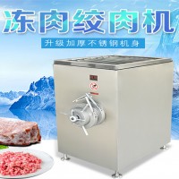絞凍肉不會粉的凍肉絞肉機 大進料口凍肉碎肉機可配提升機