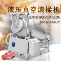 大型液壓真空滾揉機 真空滾揉腌制機 多功能腌肉機